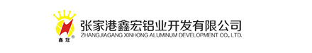 鑫宏鋁業